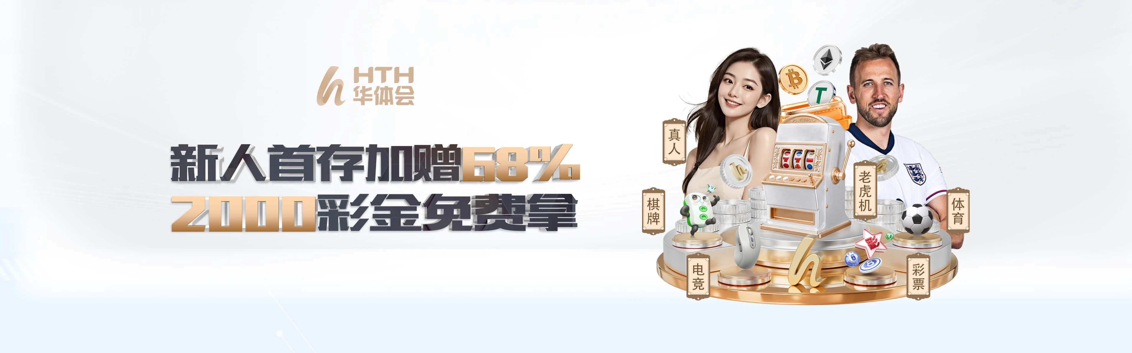 华体会APP服务轮播图三